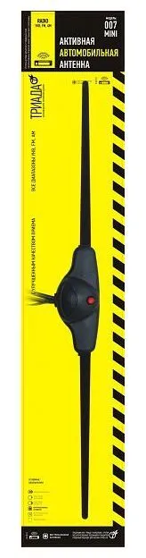 Антенна активная "Триада-007 Mini" всеволновая