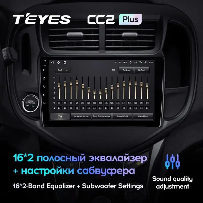 Комплект магнитолы TEYES CC2 Plus 9.0" для Chevrolet Aveo III 2018-2023