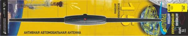 Антенна активная "Триада-15 Super" всеволновая с улучшенным качеством приема
