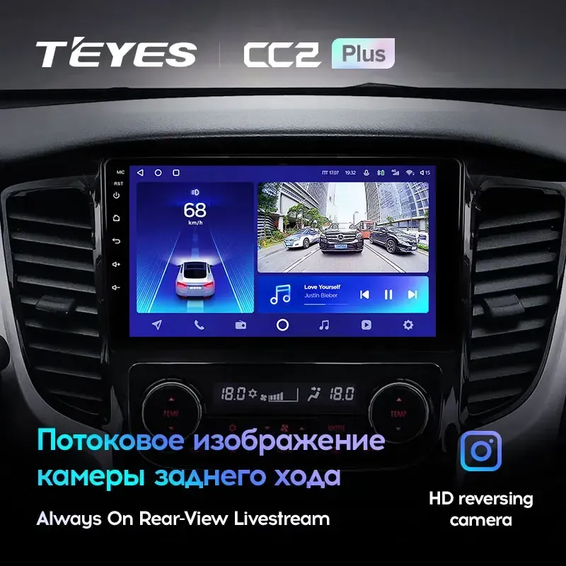 Комплект магнитолы TEYES CC2 Plus 9.0" для Mitsubishi L200 V 2015-2019