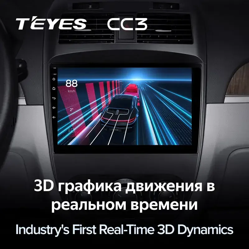 Комплект магнитолы TEYES CC3L 10.2" для Buick Excelle