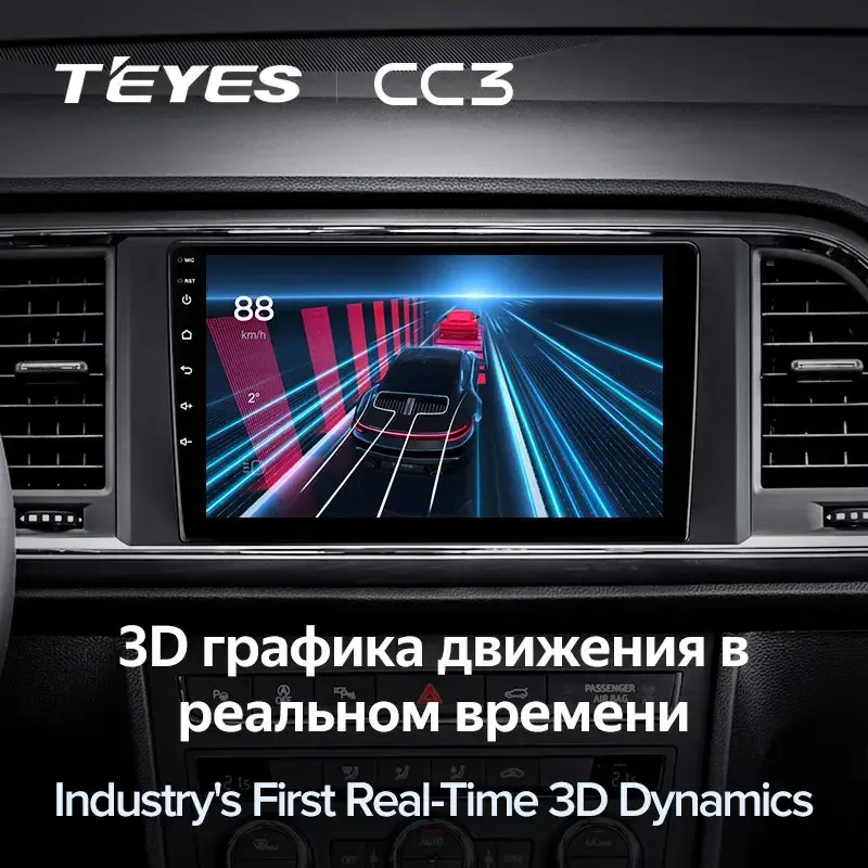 Комплект магнитолы TEYES CC3L 9.0" для SEAT Ateca