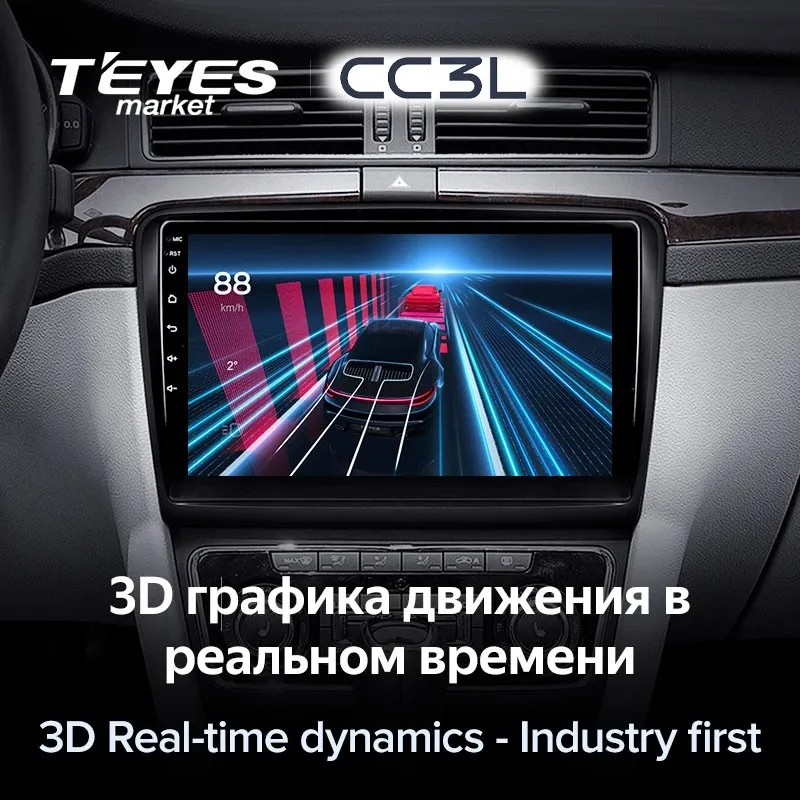 Комплект магнитолы TEYES CC3L 9.0" для Skoda Superb