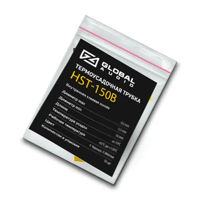 Термоусадочная трубка Global Audio HST-150B (1уп.-10шт)