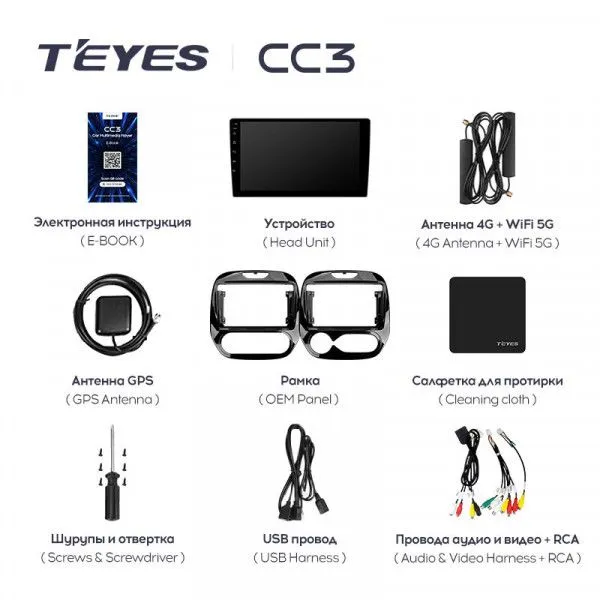 ШГУ Teyes CC3 3/32 GB Renault Kaptur B