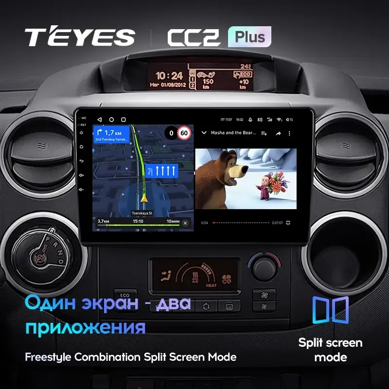 Комплект магнитолы TEYES CC2 Plus 9.0" для Citroen Berlingo II 2008-2023