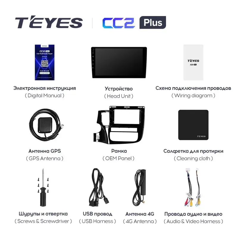 Комплект магнитолы TEYES CC2 Plus 10.2" для Mitsubishi Outlander III 2012-2018
