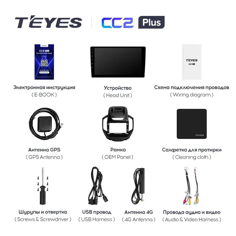 Комплект магнитолы TEYES CC2 Plus 9.0" для Geely GC6 2016-2019
