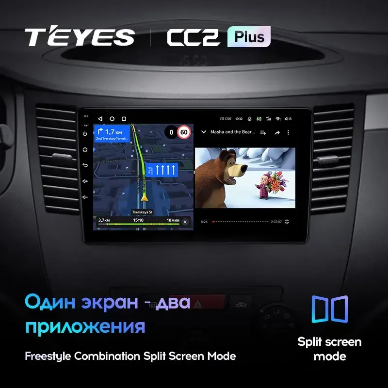 Комплект магнитолы TEYES CC2 Plus 9.0" для Haima 3 I 2010-2013