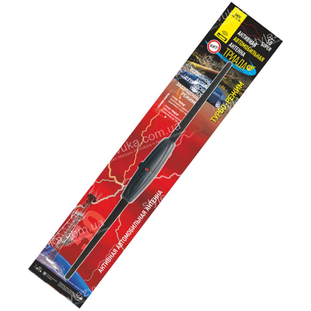 Антенна активная "Триада-50 Super" 2режима