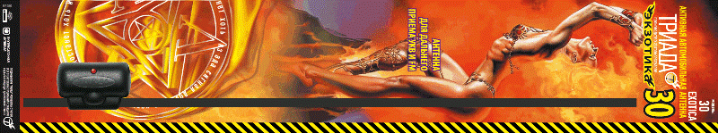 Антенна активная "Триада-30 Экзотика" дальний прием УКВ, FM