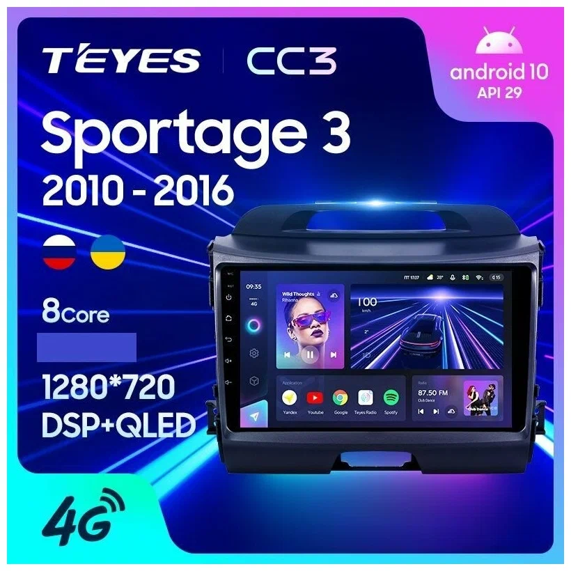 ШГУ Teyes CC3 2K 4/64 GB Kia Sportage 3 (A) SL 2010-2016 