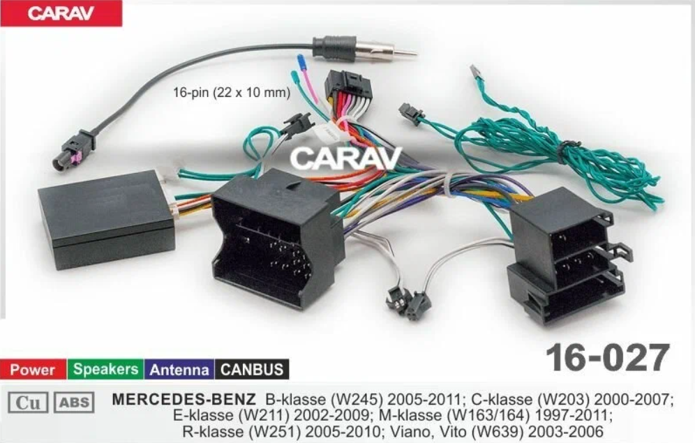ISO провода Carav 16-027