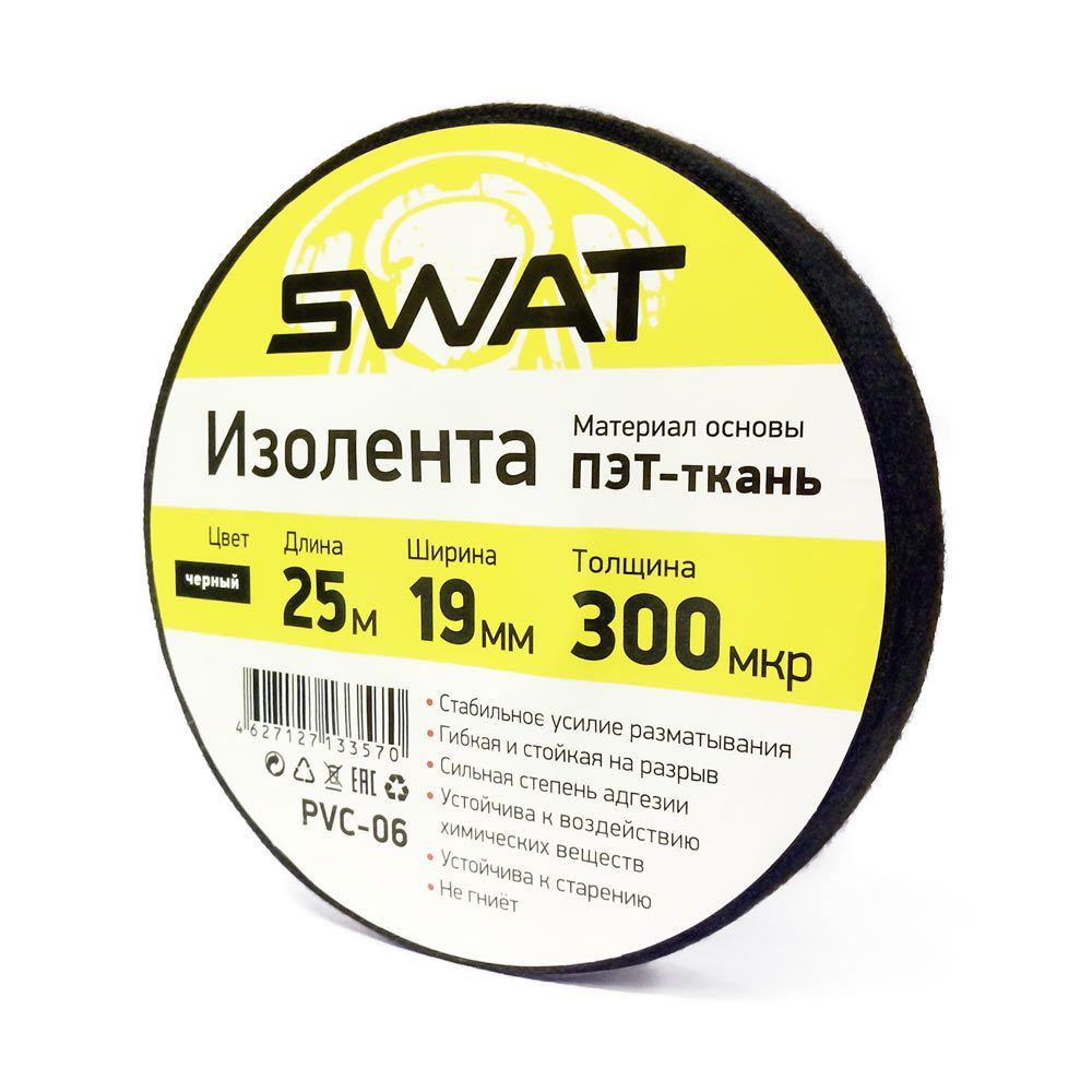 Изоляционная лента SWAT PVC-06 0.13mm*19mm*25m