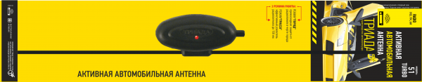 Антенна активная "Триада-51 Turbo" 2режима
