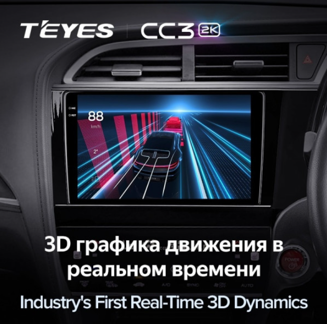 ШГУ Teyes CC3 2К Plus 4/32 GB Honda Shuttle 2015-2020 9"