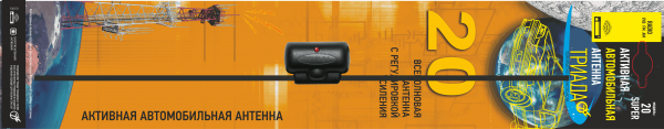 Антенна активная "Триада-20 Super" всеволновая с регулировкой усиления