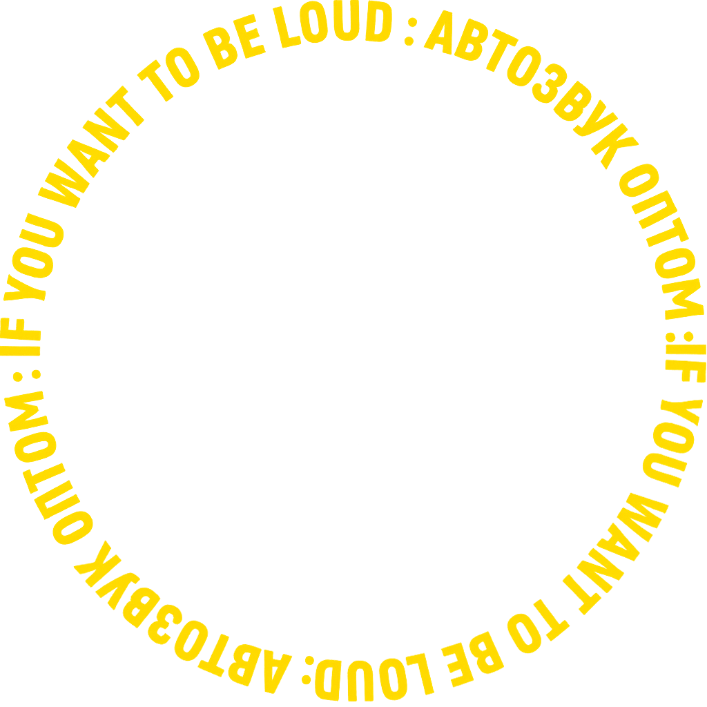 Кольцо с текстом