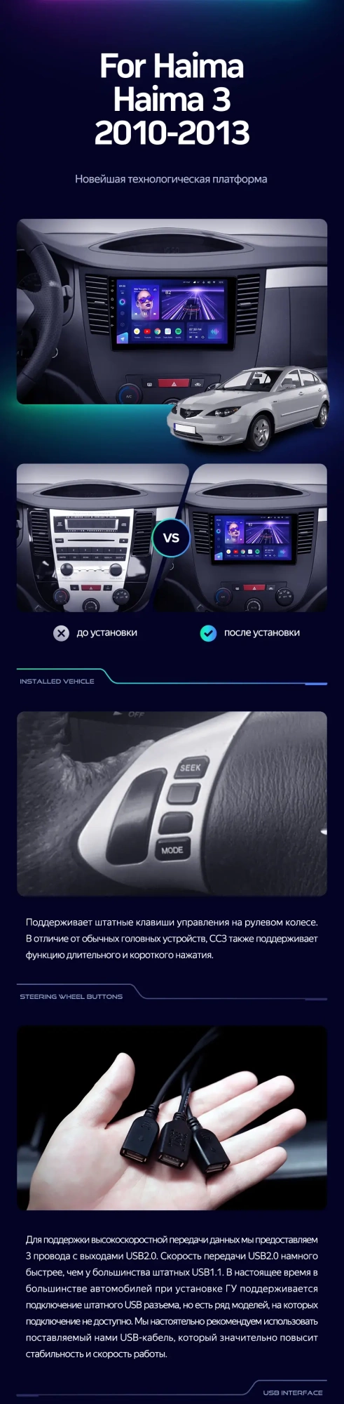 Комплект магнитолы TEYES CC3L 9.0" для Haima 3