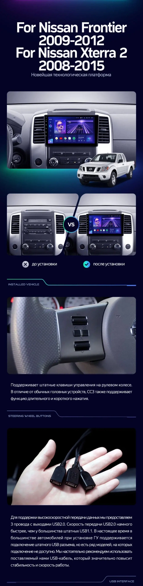 Комплект магнитолы TEYES CC3L 9.0" для Nissan X-Terra