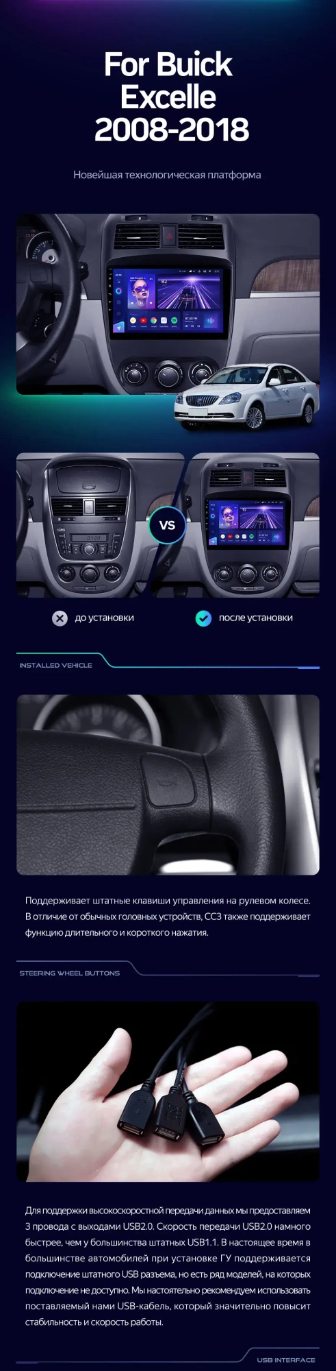 Комплект магнитолы TEYES CC3L 10.2" для Buick Excelle