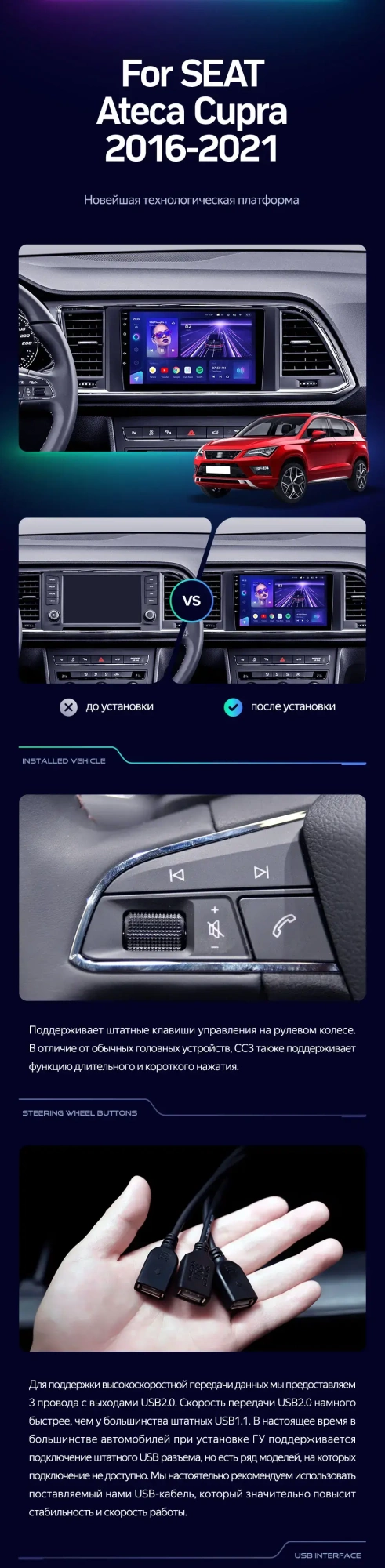 Комплект магнитолы TEYES CC3L 9.0" для SEAT Ateca